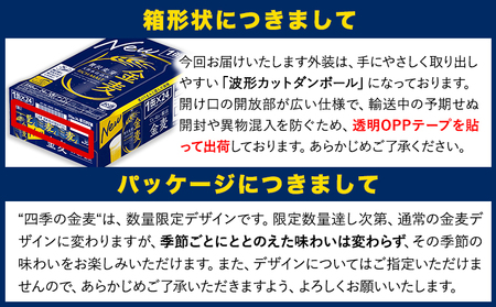 ビール 金麦 350ml×24本ビール 