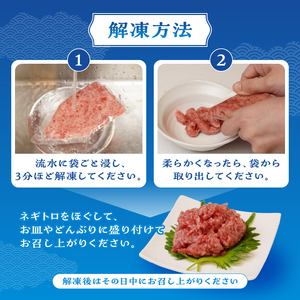 a10-1176　ネギトロ 80g×10パック 合計約0.8kg まぐろ マグロ 鮪 南マグロ 天然 小分け パック 個包装 海鮮丼 手巻き寿司 冷凍 冷凍配送 ねぎとろ 静岡 静岡県 焼津市