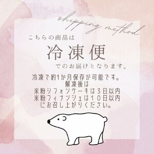 米粉シフォンケーキ＆米粉フィナンシェセット 詰め合わせ 焼き菓子 お菓子 無添加 シフォンのお店PUKKU 12-093
