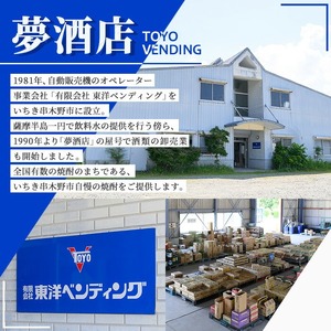 だいやめ  900ml × 2本・炭酸水1L × 1本 25度 鹿児島 本格芋焼酎 五合瓶 人気 だいやめハイボール 焼酎ハイボール 焼酎 フルーティー ライチ ダイヤメ DAIYAME 濵田酒造 ギフト【00-026-26】