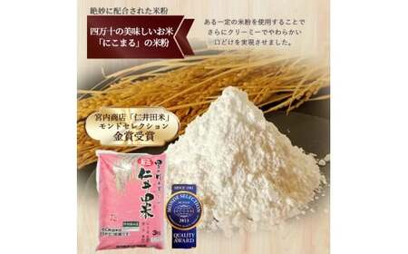 バスクチーズケーキ 四万十の米粉入り（4号 直径約12cm） ケーキ スイーツ Bmu-B36
