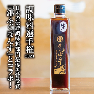 【茨城県共通返礼品/河内町】トラフグてっちり鍋錦ふぐぽんすセット260g×2【お鍋 ポン酢 ぽん酢 コラーゲン レシピ付き 茨城県河内町】(78-02)