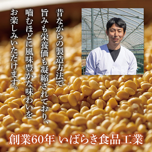 【茨城県共通返礼品/八千代町】干納豆詰め合わせ ななつぼしセット【伝承 青のり 七味 食べ比べ 熱中症対策 茨城県産】(74-01)