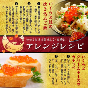 北海道産 いくら（鮭卵）醤油漬け 800g(200g×4パック)   | いくら