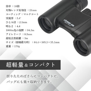 ケンコー 双眼鏡 Classi-air 10×21MC-MATBKマットブラックレインプルーフ 4961607021415
