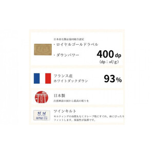 ゴア 羽毛ふとん　クリシュナFD93：ピンク系