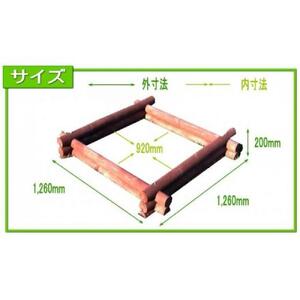 不二木材　ログ砂場（スクエア）| 砂場