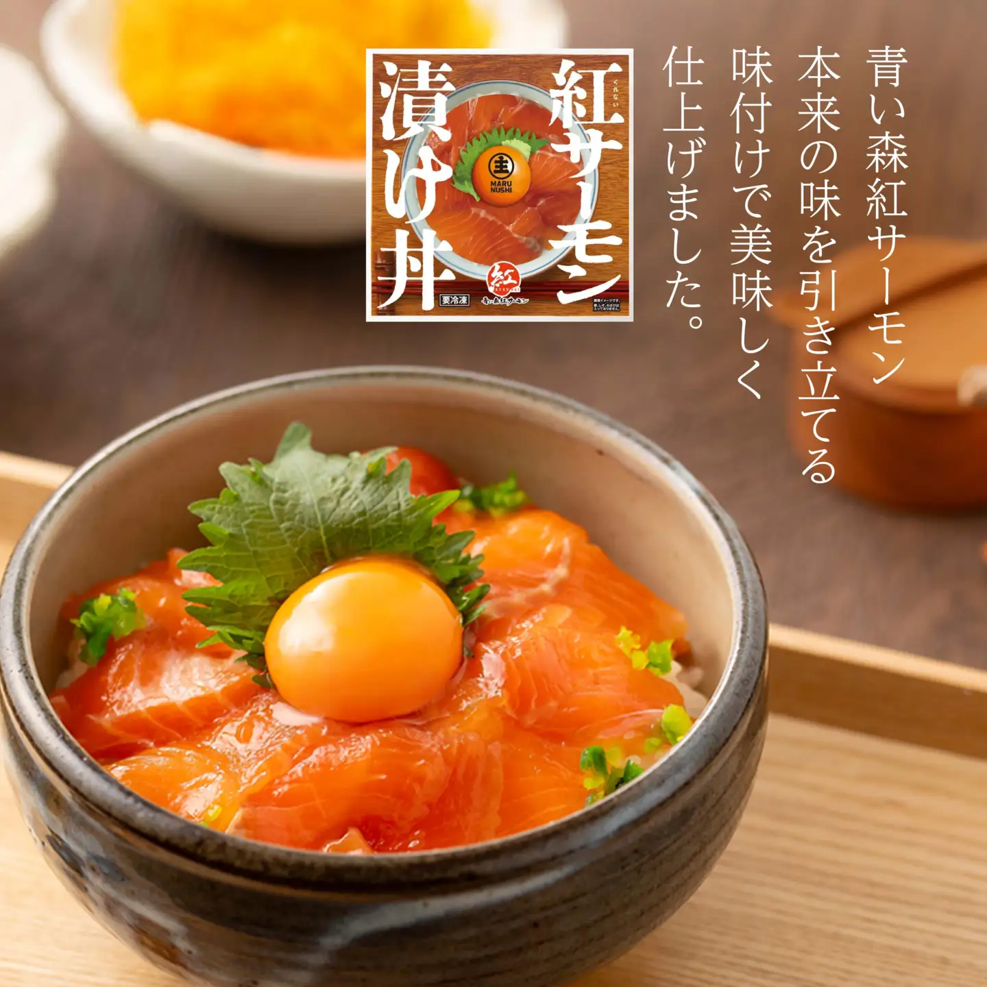 漬け丼の素 3パックセット