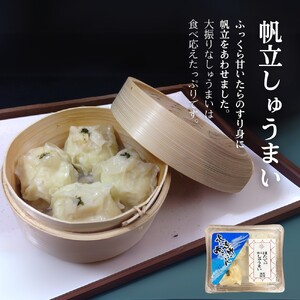 24-106 【北海道】帆立バラエティセットA