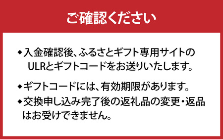 あとから選べる兵庫県ふるさとGIFT　38,500円分