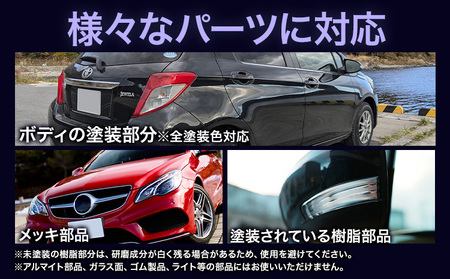 車用品 OHAJIKI Revival1 リバイバル1 株式会社トーレストジャパン《30日以内に出荷予定(土日祝除く)》 熊本県 大津町 車 自動車用 磨き 水シミ除去 キズ消し ツヤ出し