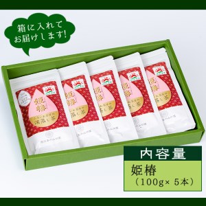 ＜お茶生産量日本一の鹿児島県産！＞ 飲料 お茶 緑茶 お茶屋 深蒸し茶 姫椿 500g! 【お茶の山口園】 B110-v01