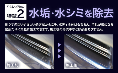 車用品 OHAJIKI 2点セット 株式会社トーレストジャパン《30日以内に出荷予定(土日祝除く)》 熊本県 大津町 車 自動車用 磨き 水シミ除去 キズ消し ツヤ出し クリーナー 洗剤 強力 業務用 洗浄 日本製 車 コーティング剤