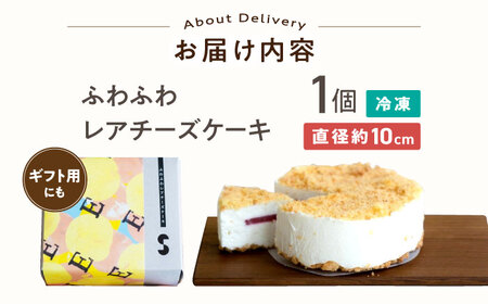 レアチーズケーキ[AQAR007]チーズケーキ レアチーズケーキ スイーツ