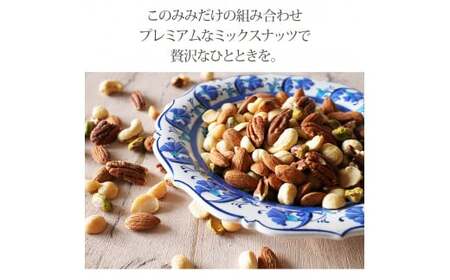ミックスナッツ 【無塩/無添加】このみみ6種ミックスナッツ 32g×8袋