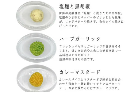 【ギフトBOX 18個入り】レギュラー6種の豆乳バター