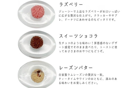 【ギフトBOX 18個入り】3種の豆乳バター “Dessert（デザート）”