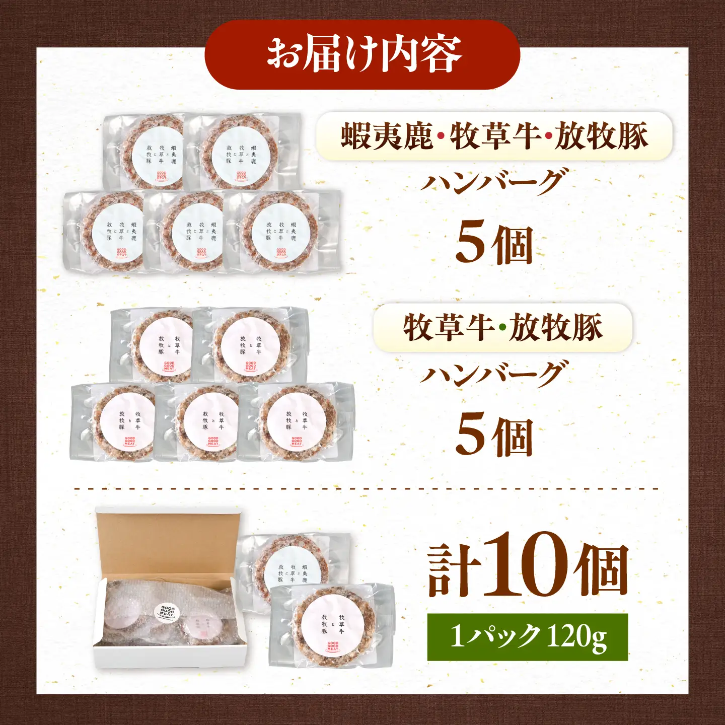 【全6回定期便】ハンバーグ 食べ比べ 10個セット（蝦夷鹿/牧草牛/放牧豚）  鹿肉 牛肉 豚肉 セット 食べ比べ 小分け 冷凍 北海道 [AXBP048]
