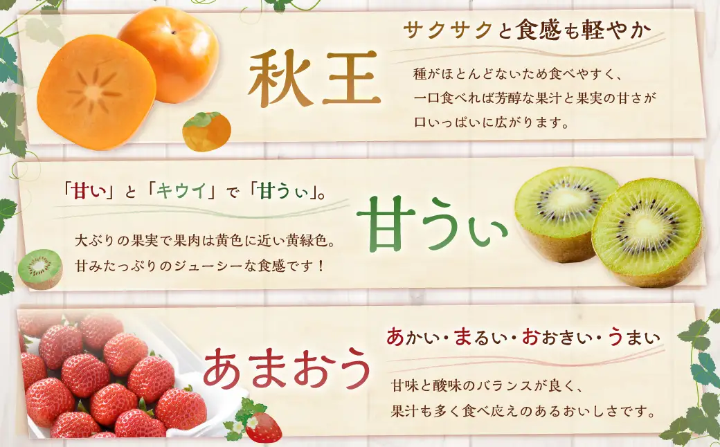 【3回定期便】福岡のリッチなフルーツ定期便 くだもの いちご キウイ 柿 【2026年10月下旬～12月下旬発送予定】