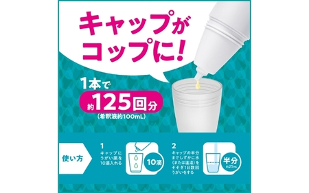 うがい薬コロロ１５０ｍｌ×３【dosh0004】