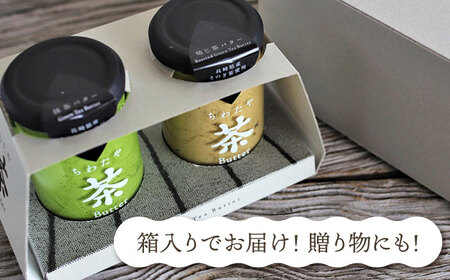 ちわたや茶バター2本セット 茶バター[ACCC001]