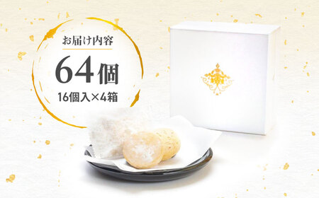 琉球宮廷菓子 黄金ちんすこう (16個入×4) 黄金金楚〜 くがに ちんすこう  BCCW002 お菓子