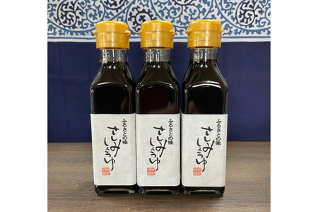 さしみ醤油 しょうゆ マルト醤油 120ml 3本 さしみ醤油 [um40azo720009]