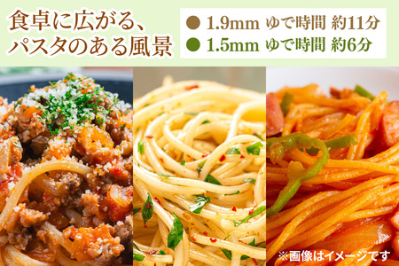 [定期便／3ヶ月おき 全3回] パスタ2種セット 計18kg (スパゲッティ2種×4袋／計6kgを3回) [0279]