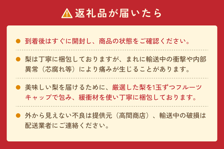 【2026・先行予約】 プレミアム秋甘泉（あきかんせん）5kg｜鳥取 果物 フルーツ なし 梨 2026年収穫後【41032】