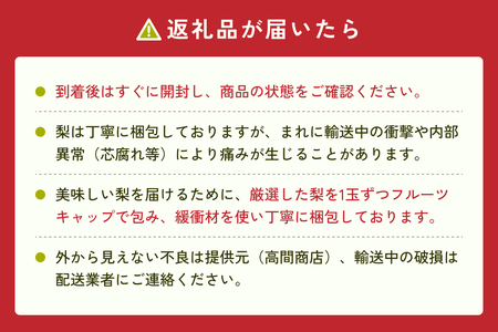 【2026・先行予約】 二十世紀梨と新甘泉セット 3kg｜鳥取 果物 フルーツ なし 梨 2026年収穫後【41040】