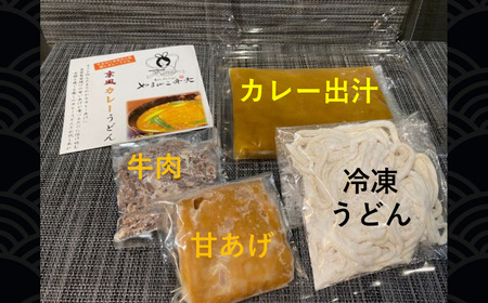 カレーうどん 2種 牛すじ 京風 4食 うどん
