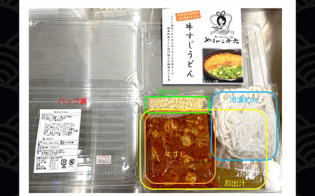 紅白うどん 2種 2食 うどん