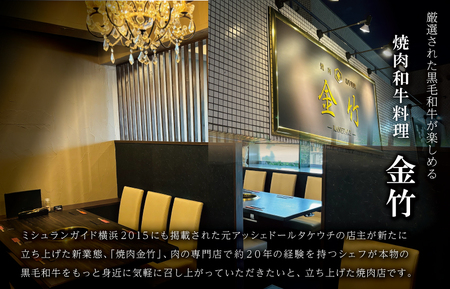 特選A5 松阪牛 職人カットの極上カルビ 焼肉セット 自家製タレ付き（200g）【焼肉和牛料理　金竹】お取り寄せ 送料無料 肉 牛 牛肉 和牛 ブランド牛 高級 国産 冷凍 人気 KT4