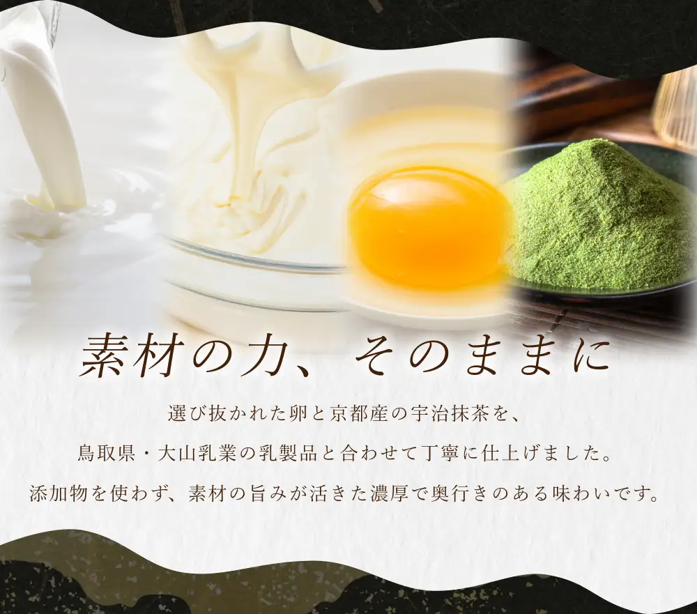 日本料理 淳 ぷりん2種詰め合わせ（6個入）｜鳥取 岩美 プリン スイーツ たまご 抹茶 洋菓子【52011】