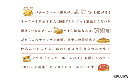 ペコちゃん お菓子 BOX ホームパイ セット 不二家 FUJIYA