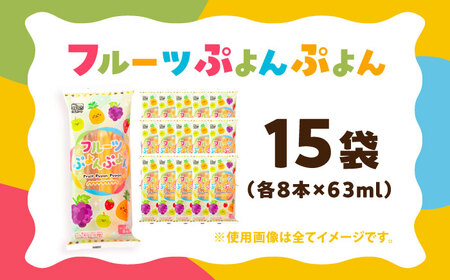 棒ジュース 15袋 / 光武製菓株式会社[UEN001] ジュース