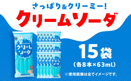 棒ジュース クリームソーダ 15袋 / 光武製菓株式会社[UEN004] ジュース