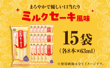 棒ジュース ミルクセーキ風味 15袋 / 光武製菓株式会社[UEN006] ジュース