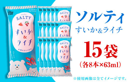棒ジュース ソルティすいか＆ライチ 15袋 / 光武製菓株式会社[UEN007] ジュース