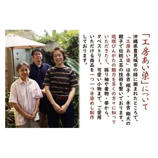 球びんがた帯【六通柄帯】反物