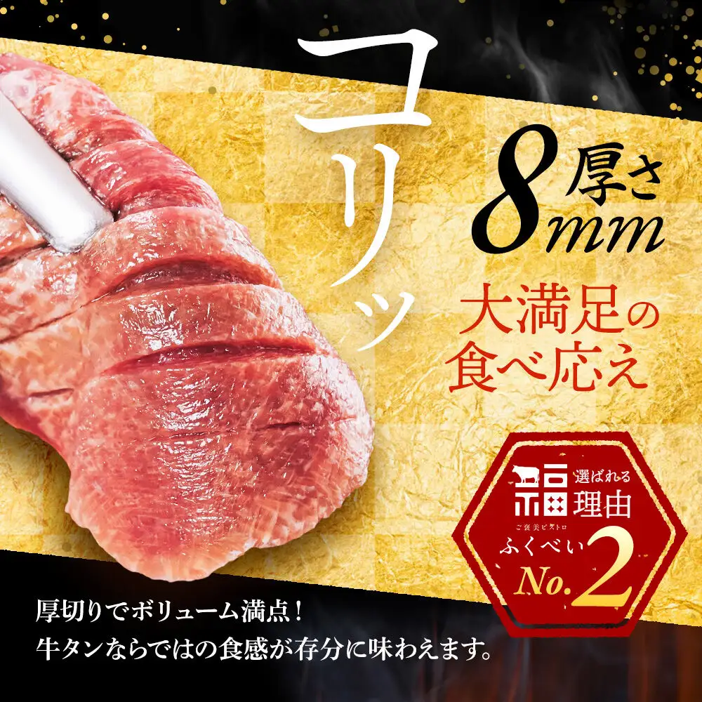 【仙台名物】 厚切り 牛タン 塩味 300g （300g×1パック） ギフトにも最適 ご褒美ビストロふくべい