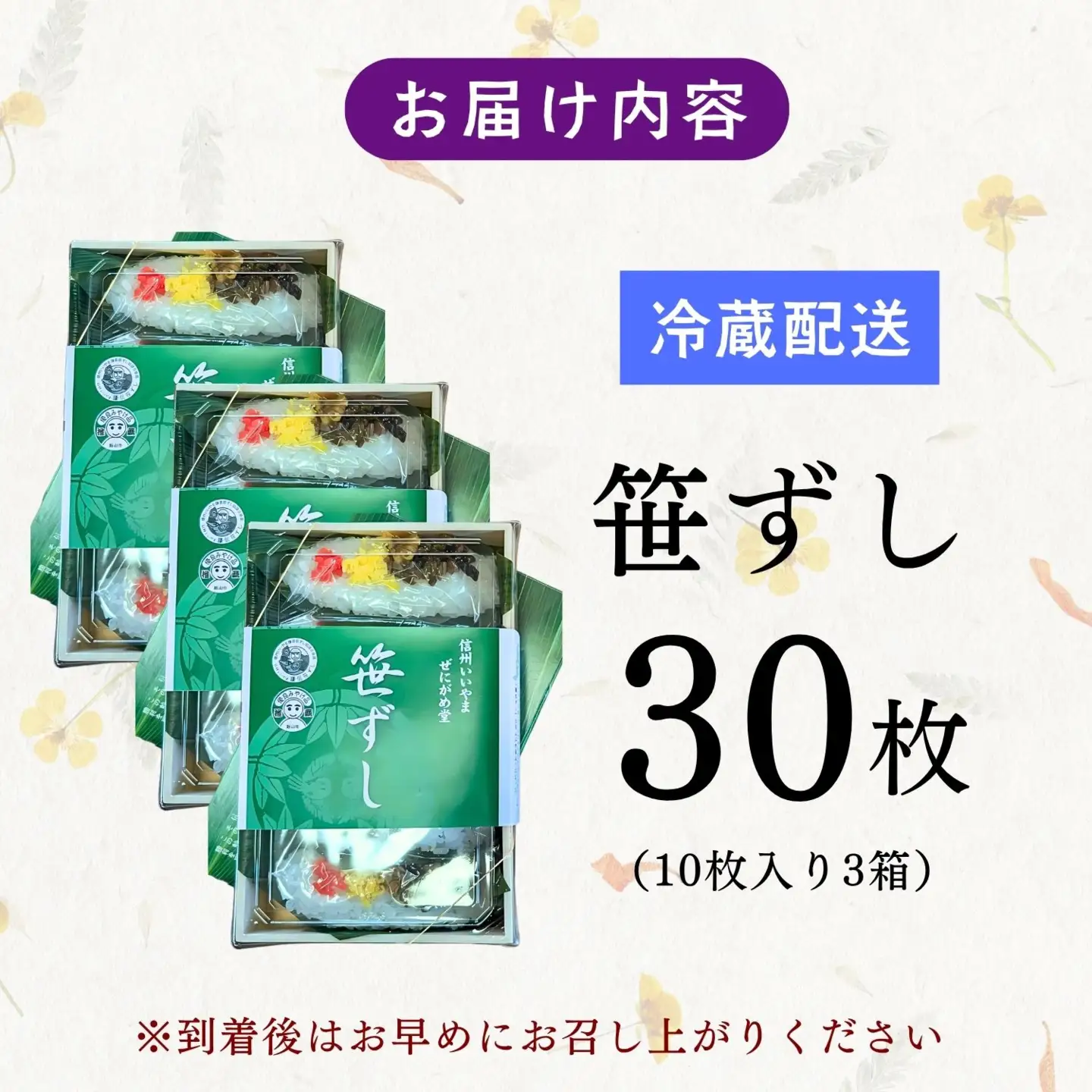 寿司 30枚入 【笹寿司】 Al-003 