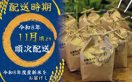 ≪先行予約≫≪数量限定≫令和8年度新米　奈良県産ヒノヒカリ５kg ／ ヒロちゃんファーム 米 精米 新米 減農薬栽培 奈良県 田原本町
