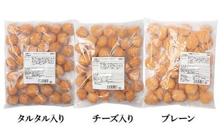 食べ応えバツグン！伊達鶏のチキンナゲット3種セット 各3kg 合計9kg 冷凍 お弁当 おかず 伊達鶏 簡単調理 福島県 伊達市 F21C-107