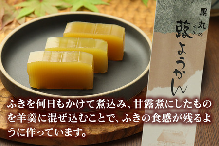 ようかん味比べセット（本練・蕗）各1本（350g以上×2本）ゆうパケット