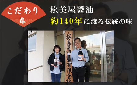 萩 調味料 殿さましょうゆ A 殿さましょうゆ1000ml×3