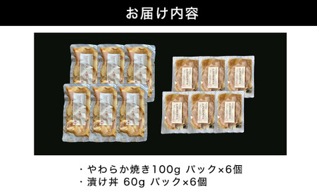 イカ 剣先イカ専門店こだわりの「いか焼き」&「漬け丼」。木桶仕込み醤油と糀で漬けた上質な味わい。各6個 セット おつまみ