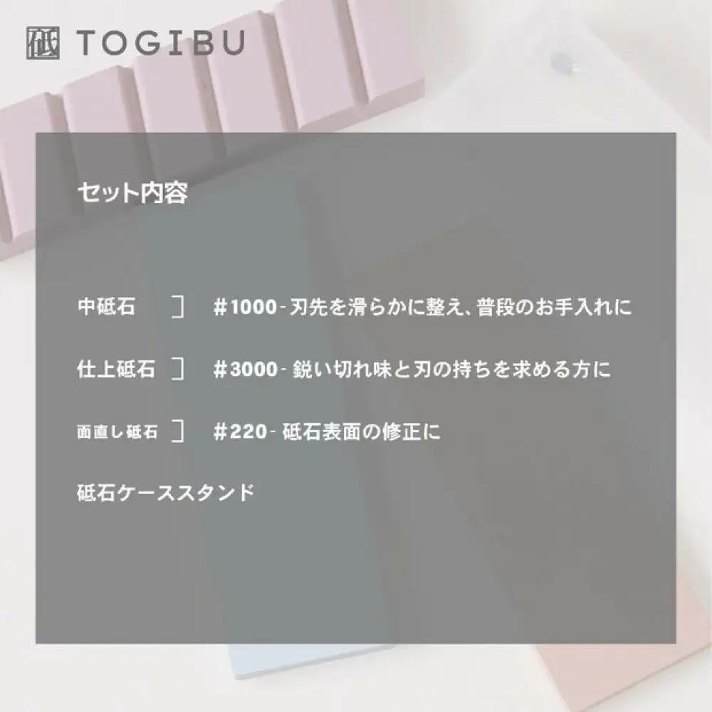 切れ味復活！砥石セット 中砥石・仕上砥石 ２個セット