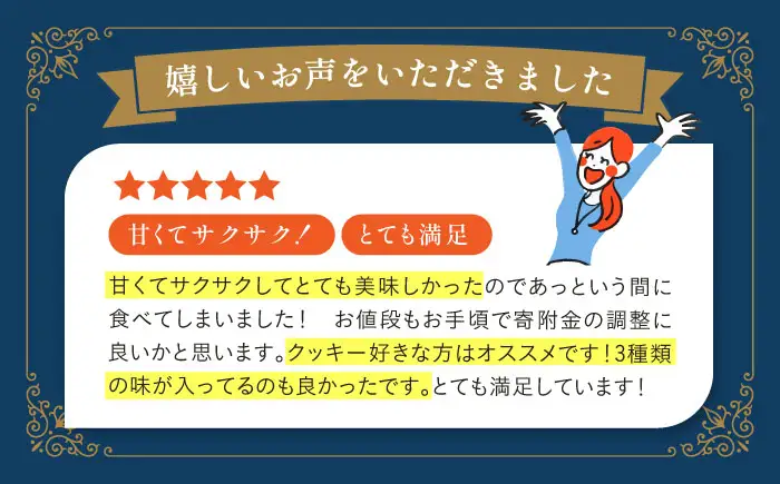  coconomiオリジナルクッキー 人気3種[AOAI070] クッキー