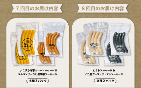 【全12回定期便】松坂屋 プレミアム定期便【有限会社横須賀松坂屋】[AKCY020]